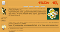 Desktop Screenshot of mishkin-med.ru