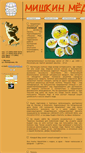 Mobile Screenshot of mishkin-med.ru