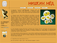 Tablet Screenshot of mishkin-med.ru